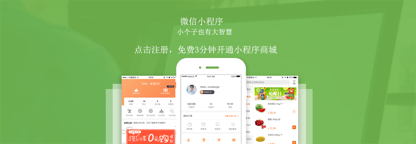APP開發
